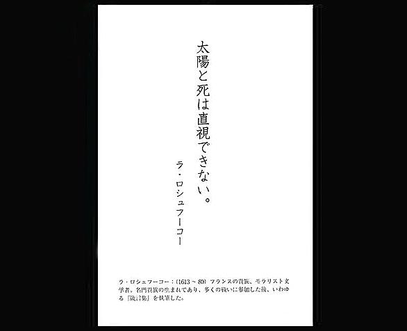 ラ ロシュフーコーとは 読書の人気 最新記事を集めました はてな