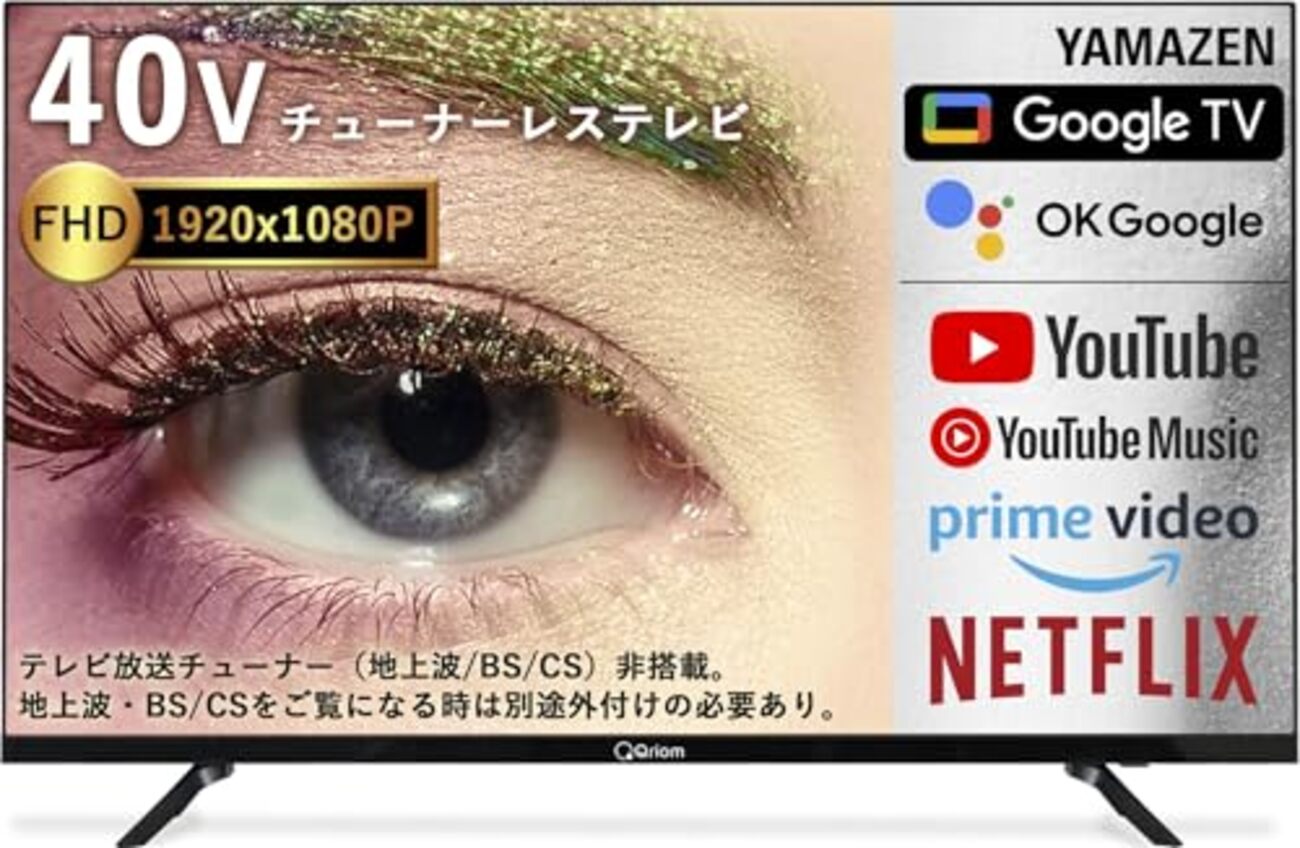 E21美品✨　Netflix youtube 40インチ チューナーレス テレビ E21美品✨ Netflix youtube 40インチ チューナーレス テレビ