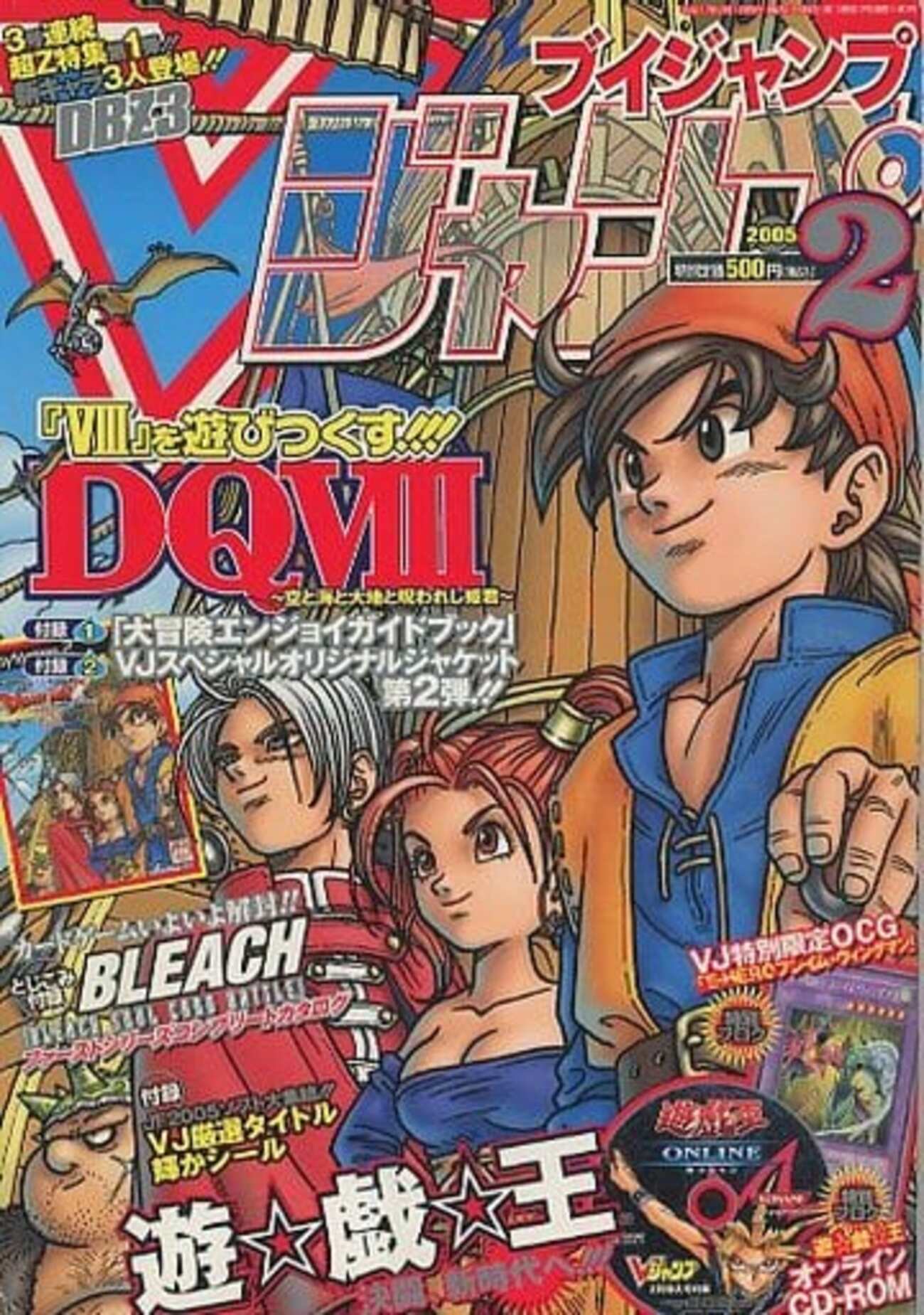 Vジャンプ2005年2月号(CD付、カード付)を持っている人に 大至急読んで