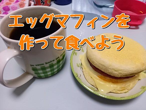 イングリッシュ マフィンとは 食の人気 最新記事を集めました はてな イングリッシュ マフィンとは 食の人気 最新記事を集めました はてな