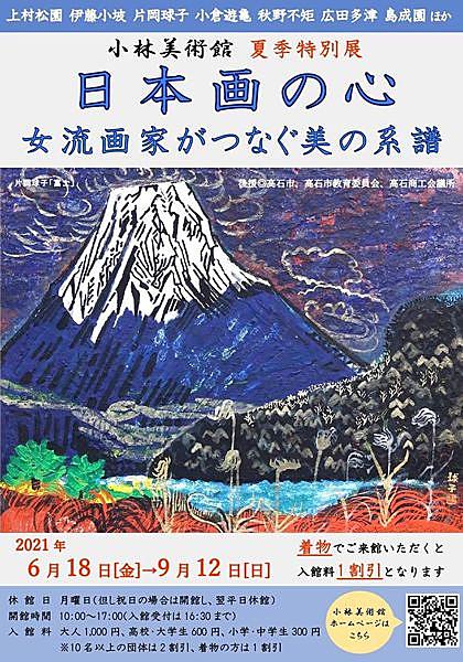 秋野不矩とは アートの人気 最新記事を集めました はてな