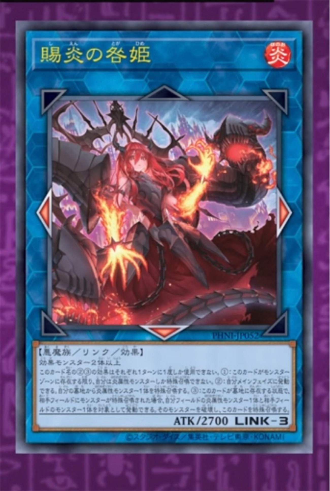 PHNIとマスターデュエルに『賜炎の咎姫』同時収録！炎属性をサポート 