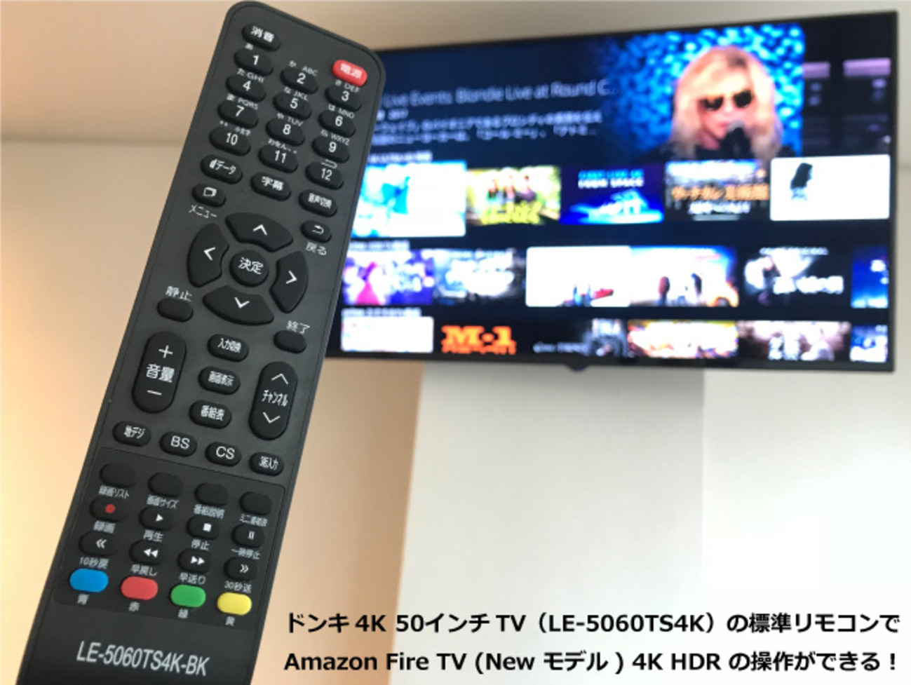 レビュー！ ドンキ4KテレビのリモコンのみでFire TV (New モデル) 4Kの 