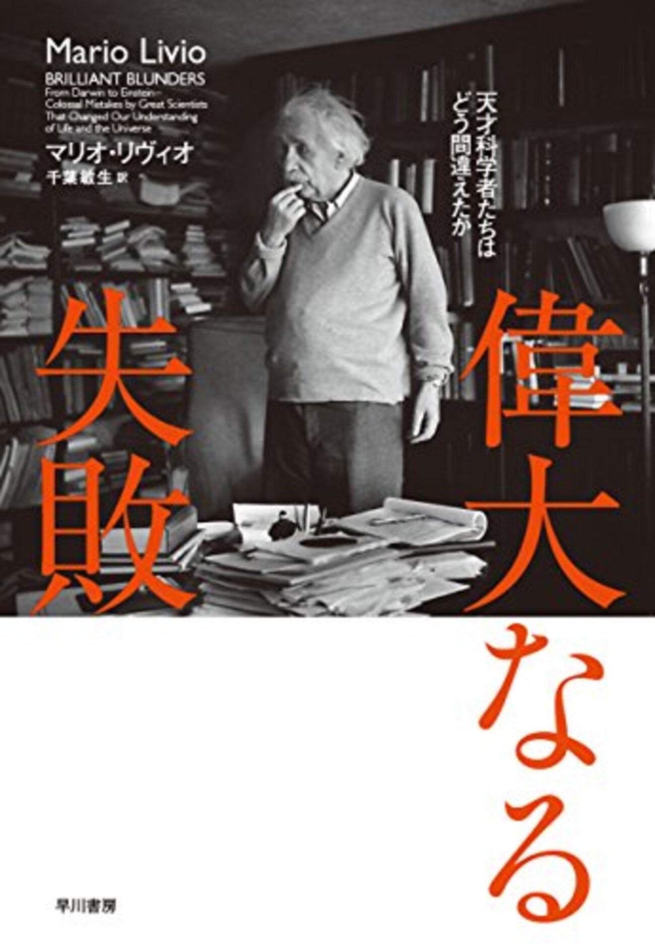 step04 脳と心の化学 脳内物質について 【中古-非常に良い】 脳と心の
