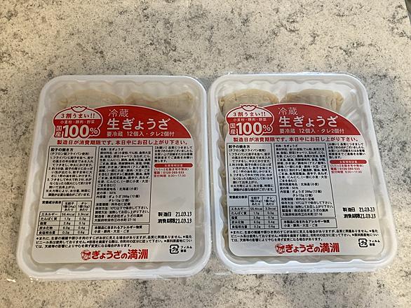 満州 餃子 特売 日