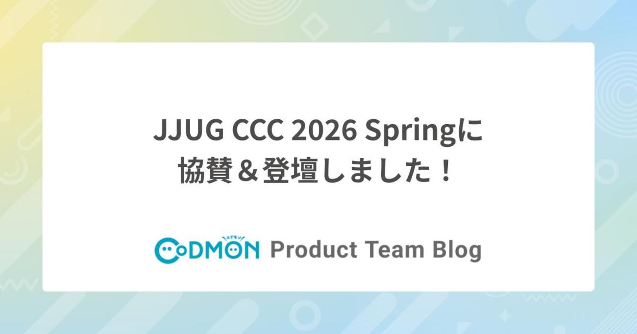 JJUG CCC 2026 Springに協賛&登壇しました!