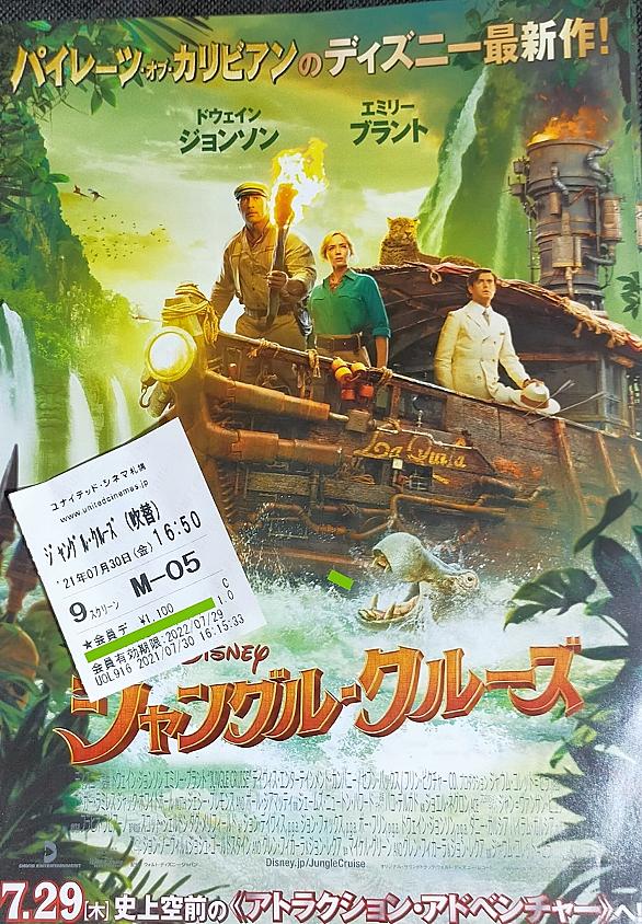 ジャングルクルーズとは 一般の人気 最新記事を集めました はてな
