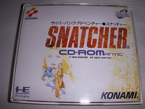 スナッチャーとは ゲームの人気 最新記事を集めました はてな スナッチャーとは ゲームの人気 最新記事を集めました はてな