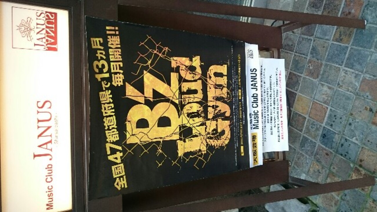 B'z Loud-Gym6月 INABA NIGHTセットリストとか雑記 - カービィくんのおへや