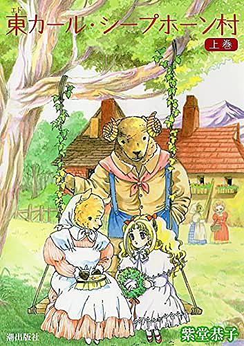 紫堂恭子とは マンガの人気 最新記事を集めました はてな 紫堂恭子とは マンガの人気 最新記事を集めました はてな