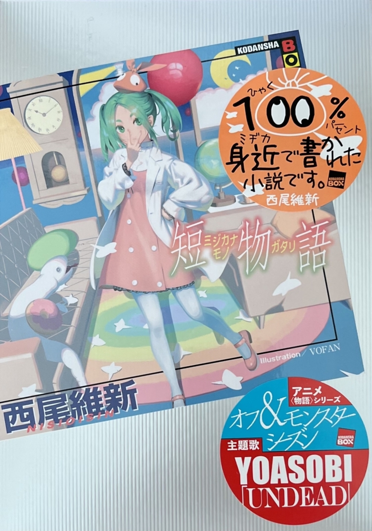 VOFAN エロ 