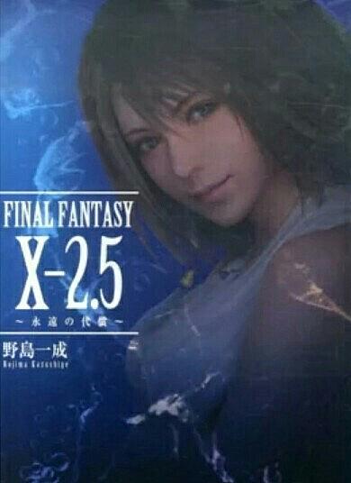 Final Fantasy Xとは ゲームの人気 最新記事を集めました はてな