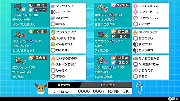 キュワワーとは ゲームの人気 最新記事を集めました はてな
