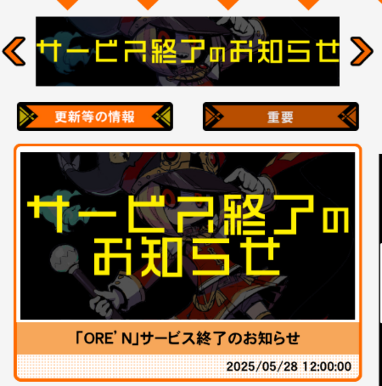 残り30分で終了します backend=imagemagick;version=1;