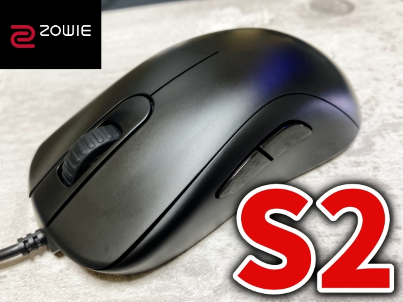 Benq しんどかっ zowie s2-dw【即日発送】