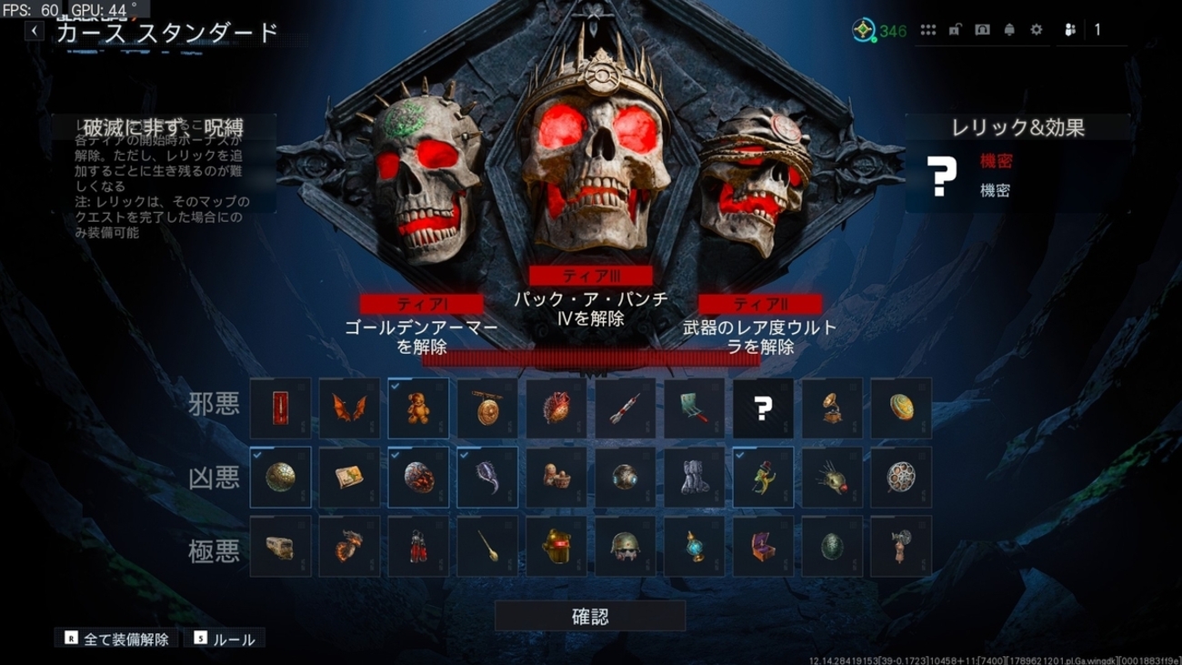 【CoD:BO7】ゾンビ カースモード 凶悪レリックアイテムの入手方法について解説