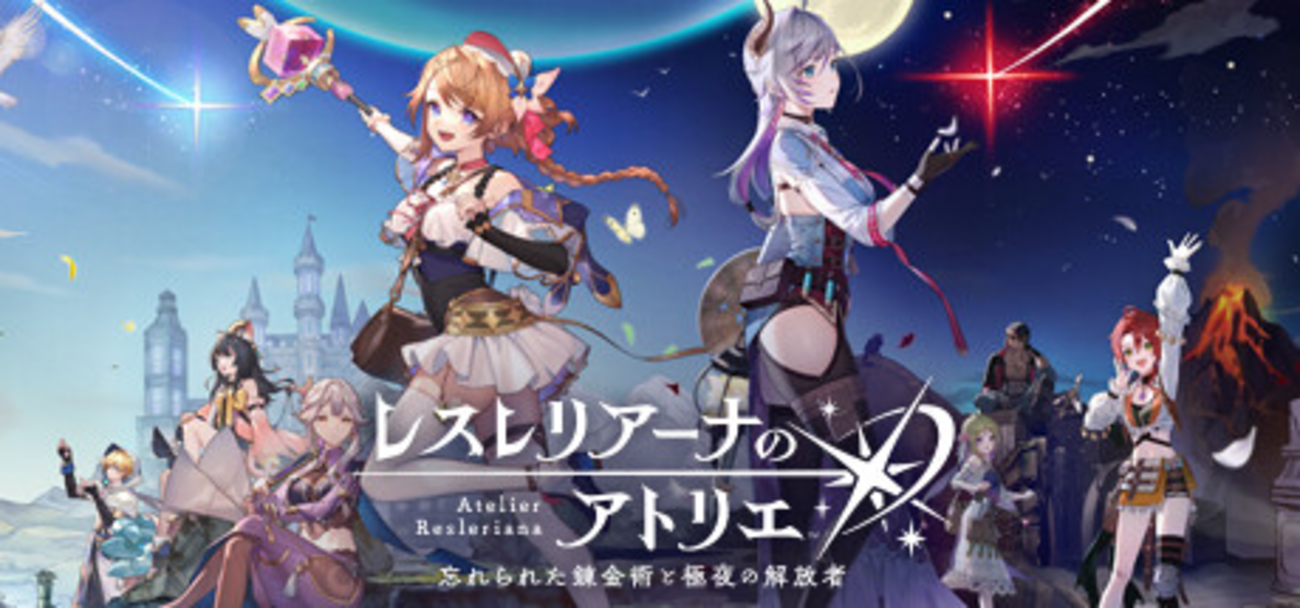 レスレリアーナのアトリエ】初回課金でSSRメモリアを貰おう