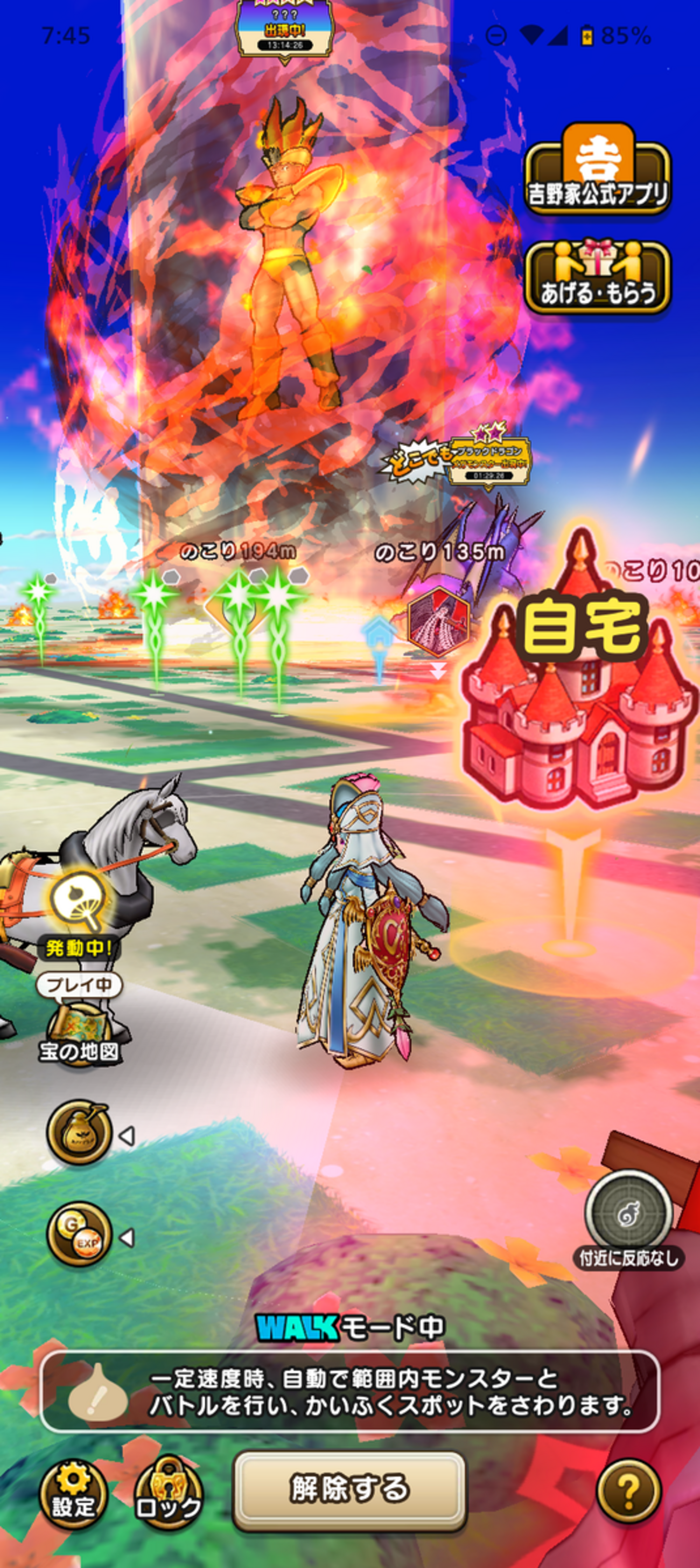 自宅に炎の精霊が攻めてきた!