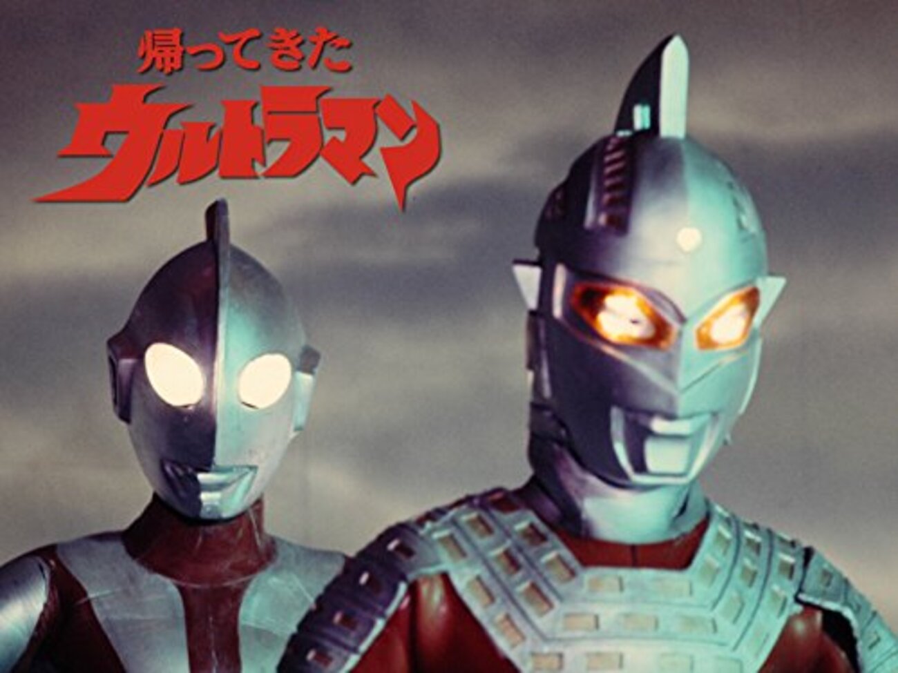 考察・ウルトラブレスレット〜帰ってきたウルトラマンのブレスレットは 
