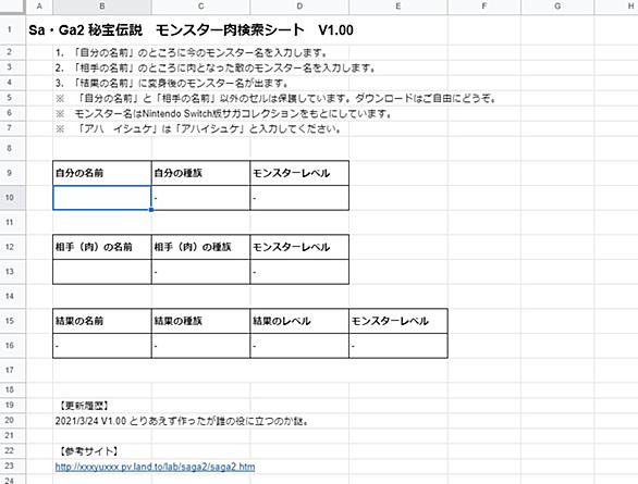 Saga2 秘宝伝説とは ゲームの人気 最新記事を集めました はてな Saga2 秘宝伝説とは ゲームの人気 最新記事を集めました はてな