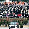 軍艦マーチ