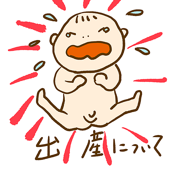 陣痛とは サイエンスの人気 最新記事を集めました はてな
