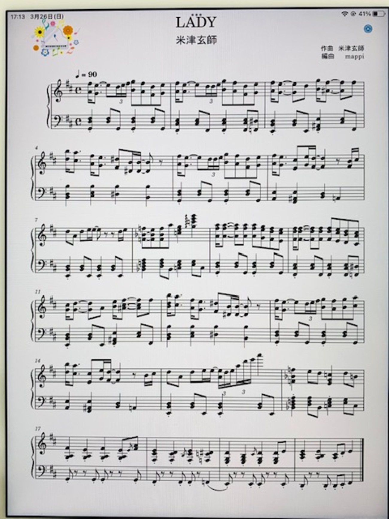 楽譜セット 小組曲「パラドックスの箱」：鈴木英史 [吹奏楽中編成-レンタル
