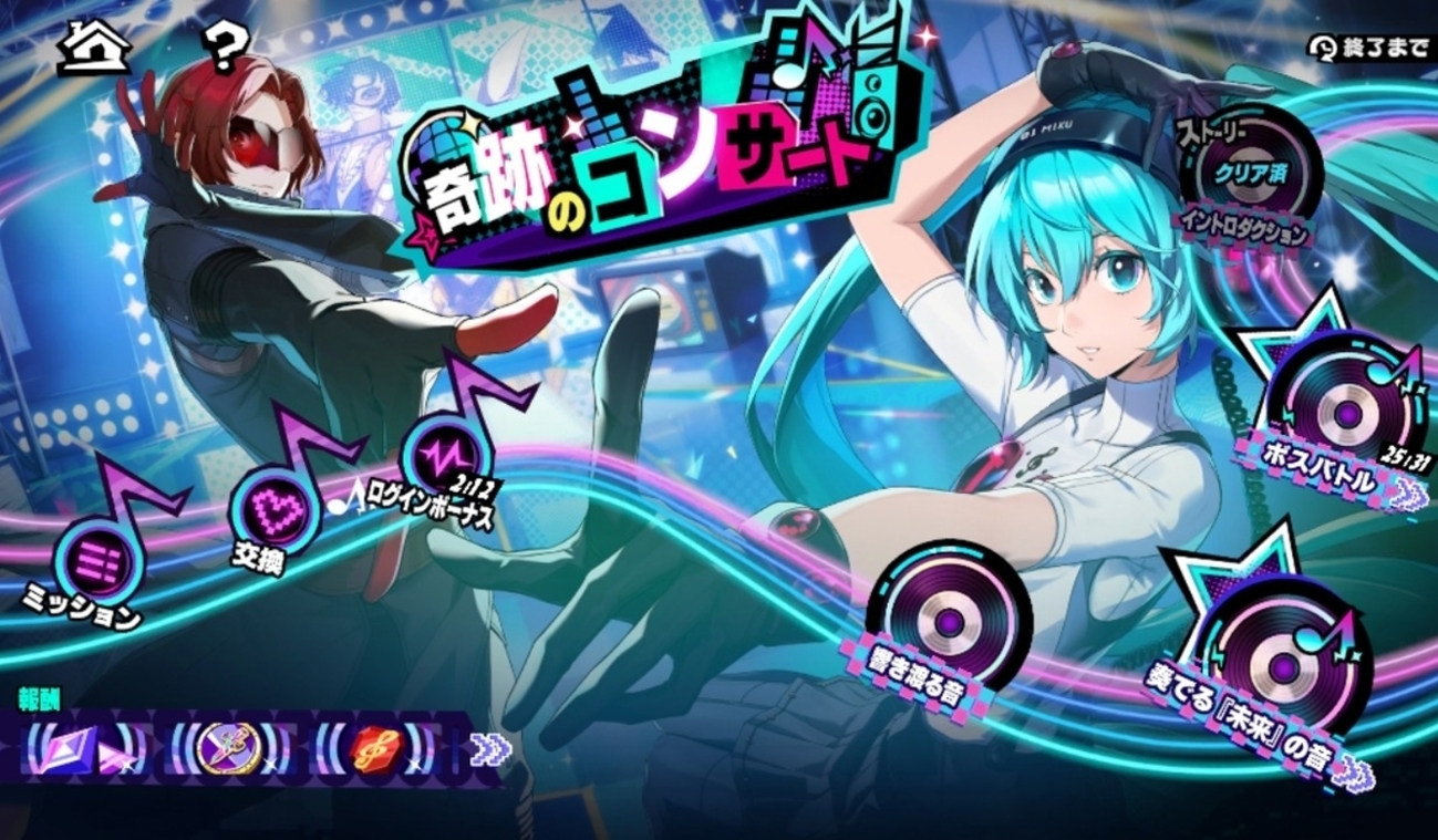 ペルソナ5X  初音ミクコラボ🎤🎶 アメノウズメレベル25オート周回編成💡