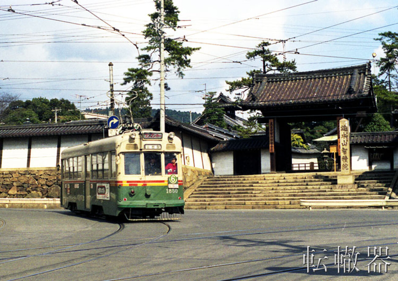 七条通の東寄り 京都市電 - 転轍器