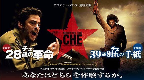 チェ 39歳 別れの手紙とは 映画の人気 最新記事を集めました はてな