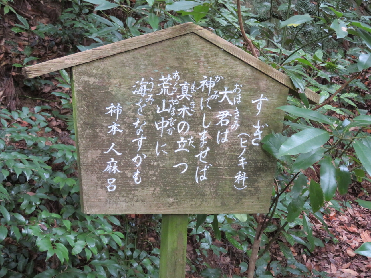 良　大徳寺273世　大心義統　正一位柿本大明神 良様専用 大徳寺273世 大心義統 正一位柿本大明神