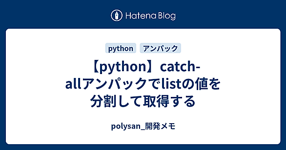 アンパックとは 人気・最新記事を集めました - はてな