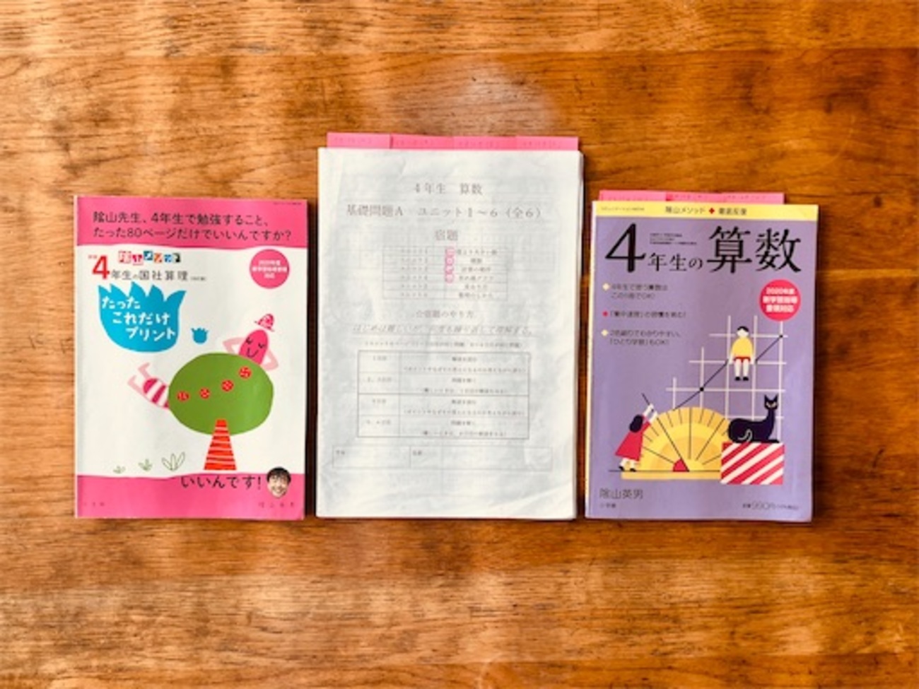 小4長男の家庭学習（2025年9月） - naruhome