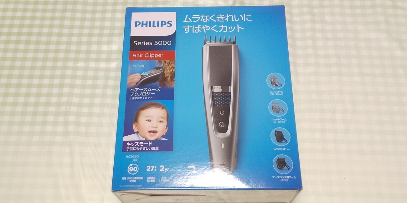 PHILIPS（フィリップス）の『ヘアーカッター 5000シリーズ（電動 