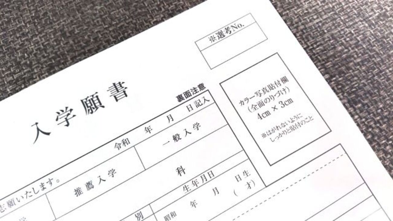 中学受験】願書の例文。志望理由の書き方でNGなのは？ - ノビコト