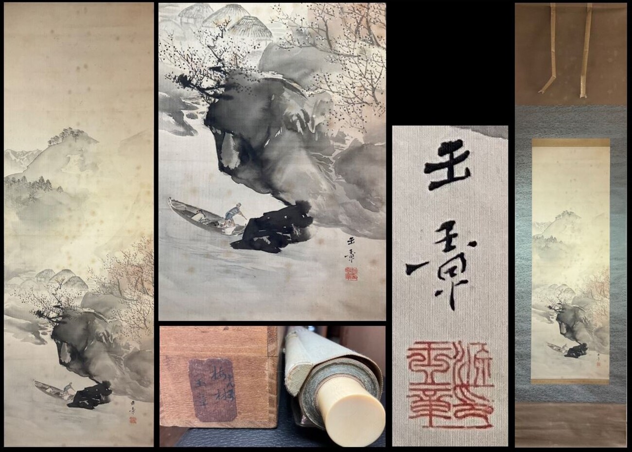 在銘 川端玉章(1842-1913) 肉筆絹本 山水画 - cozyantique