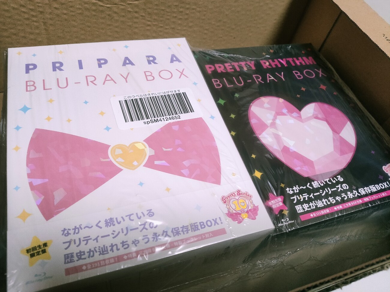 プリティーシリーズ10周年Blu-rayBOXが届き俺は涙腺と生活を壊した 