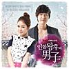 지금 만나러 갑니다 I'm Coming to See You