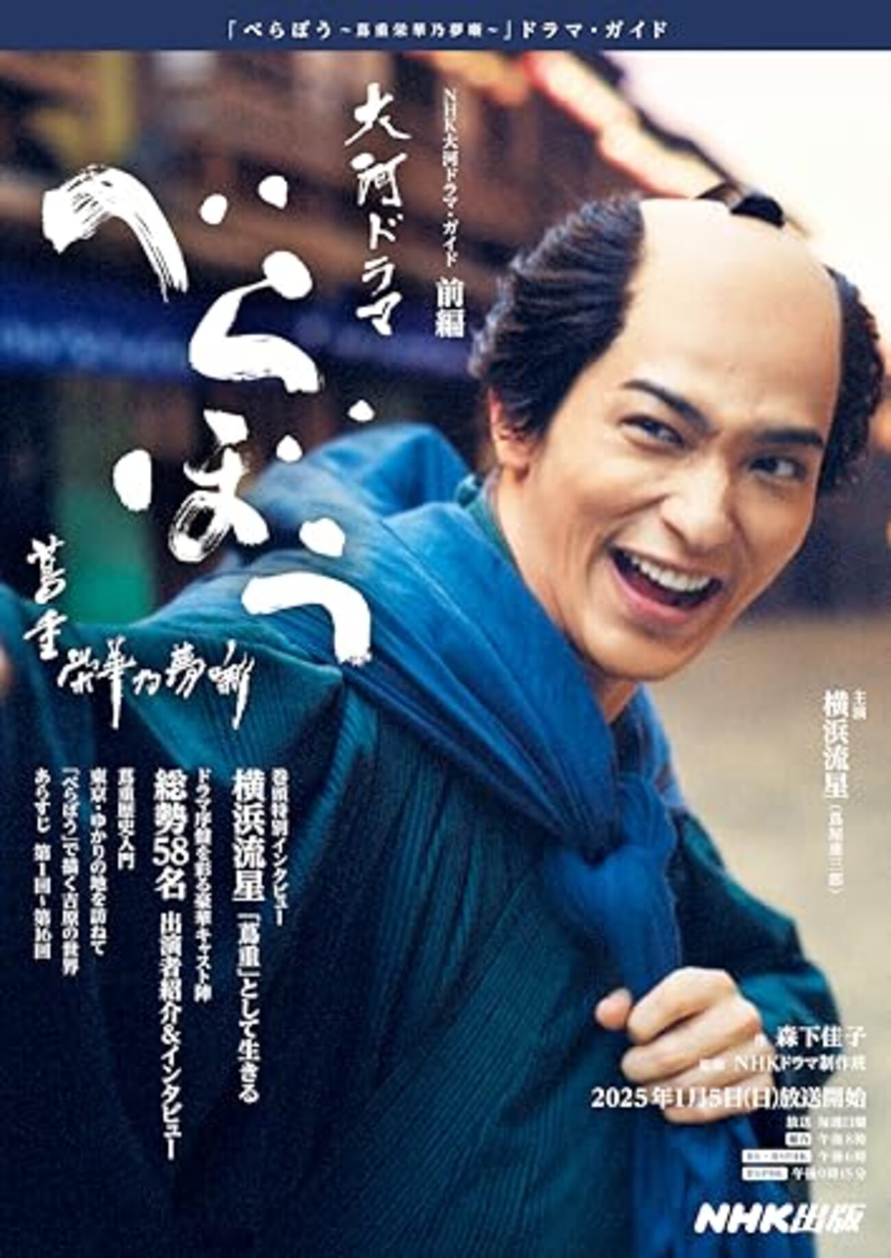 死体　ＡＶ女優 インティマシー・コーディネーター初導入のNHK大河ドラマ『べらぼう』、セクシー女優演じる「女郎の全裸死体描写」が波紋 - Junk-weed's  blog