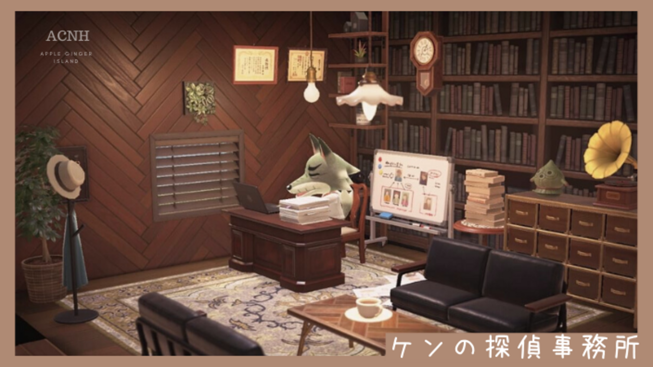 あつ森】住民のお家リフォーム～ケンさんの探偵事務所～【6×6マス