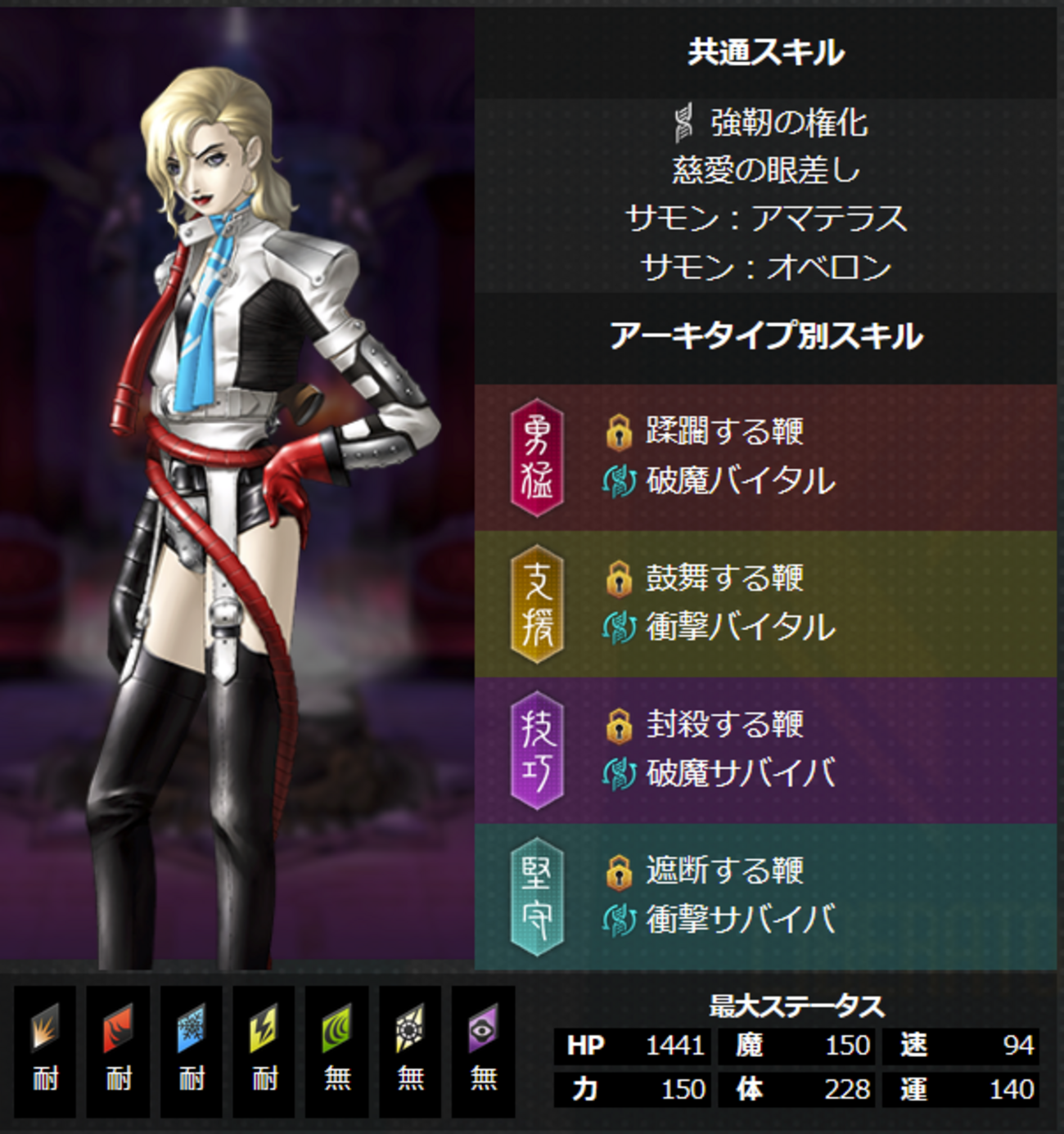 D2女神転生　新ホープフルズ ヒロコ