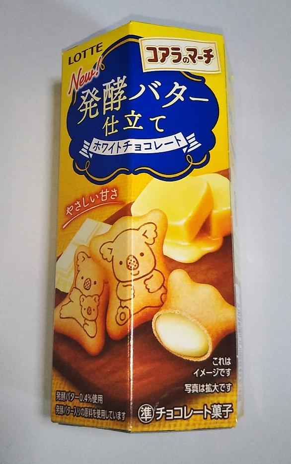 コアラのマーチとは 食の人気 最新記事を集めました はてな コアラのマーチとは 食の人気 最新記事を集めました はてな