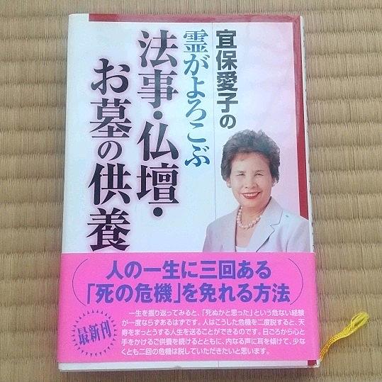 宜保愛子とは 一般の人気 最新記事を集めました はてな