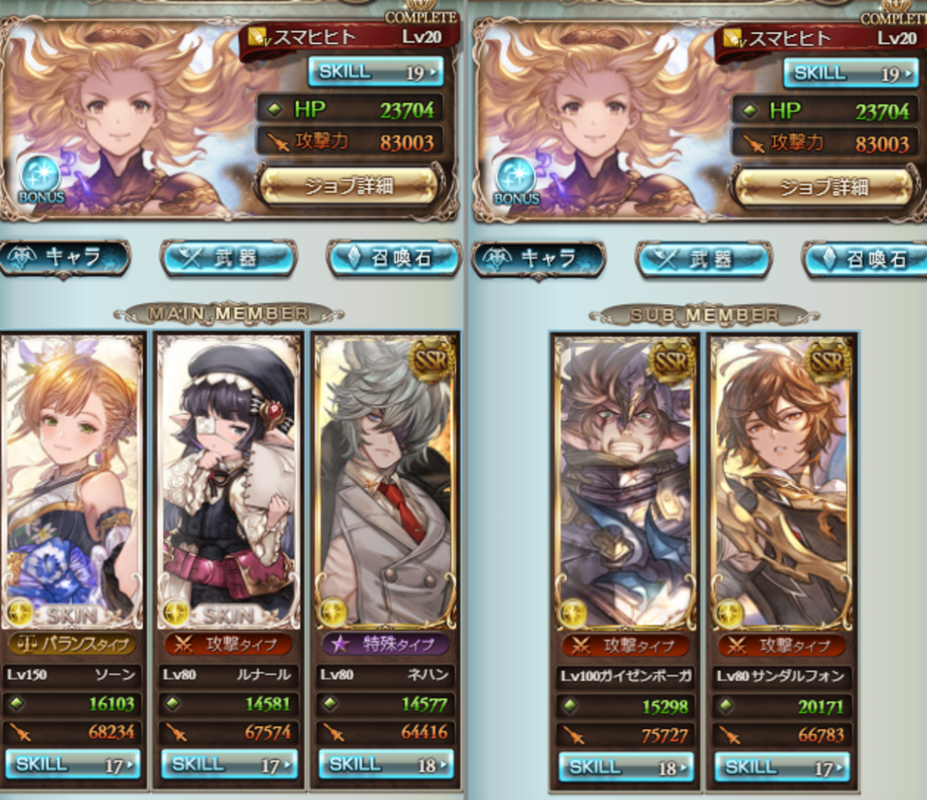 グラブル】2025年4月 光古戦場 100HELL フルオート編成2選を紹介