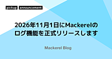 2026年11月1日、Mackerelのログ機能を正式リリースします——熟練者の知見を、チームの力に