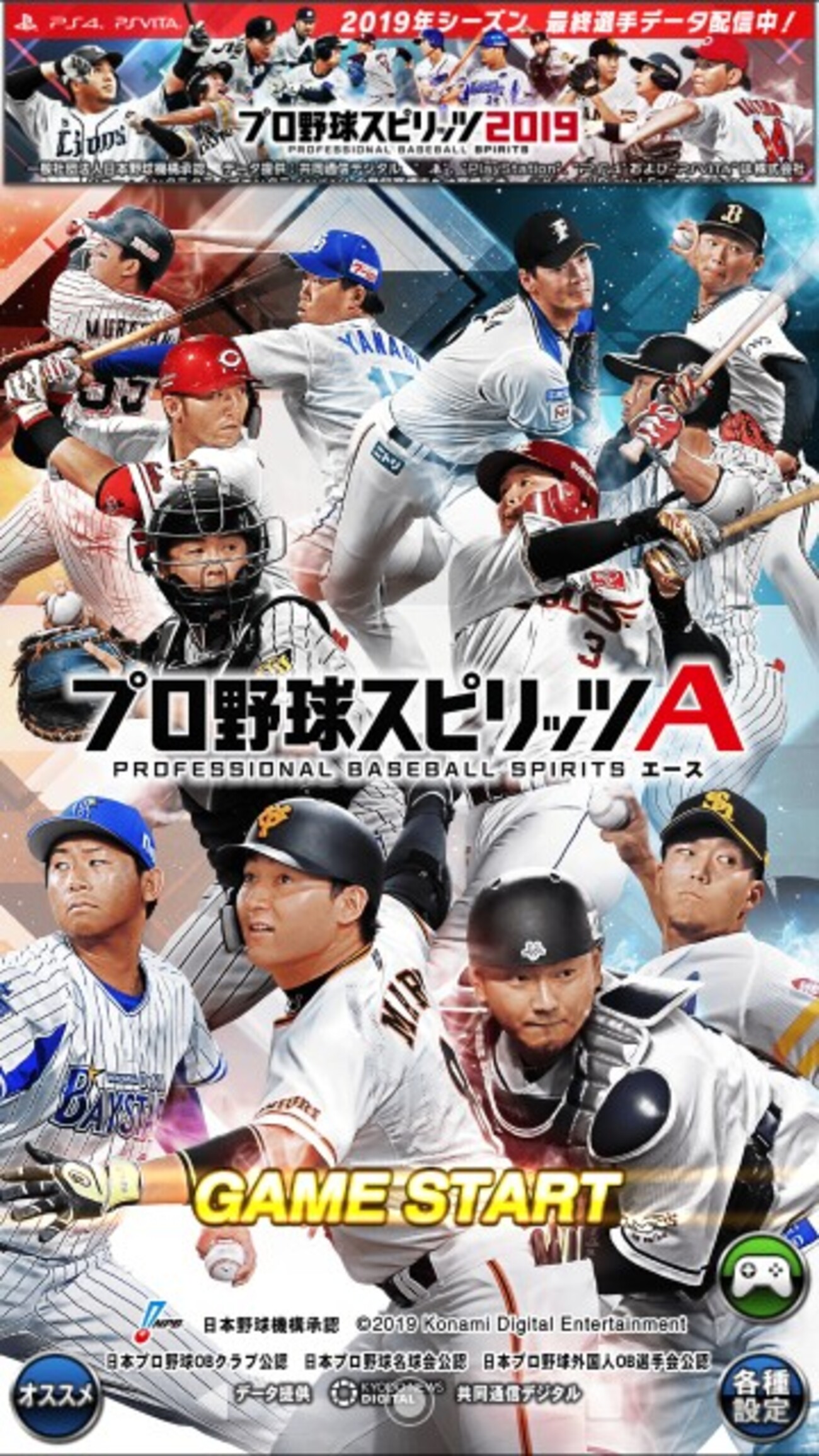 プロスピA攻略 「覚醒」の効率的なやり方を解説！ - コロコロマーチの日記