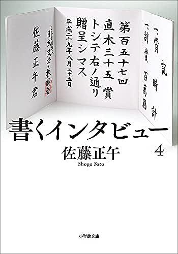 佐藤正とは マンガの人気 最新記事を集めました はてな