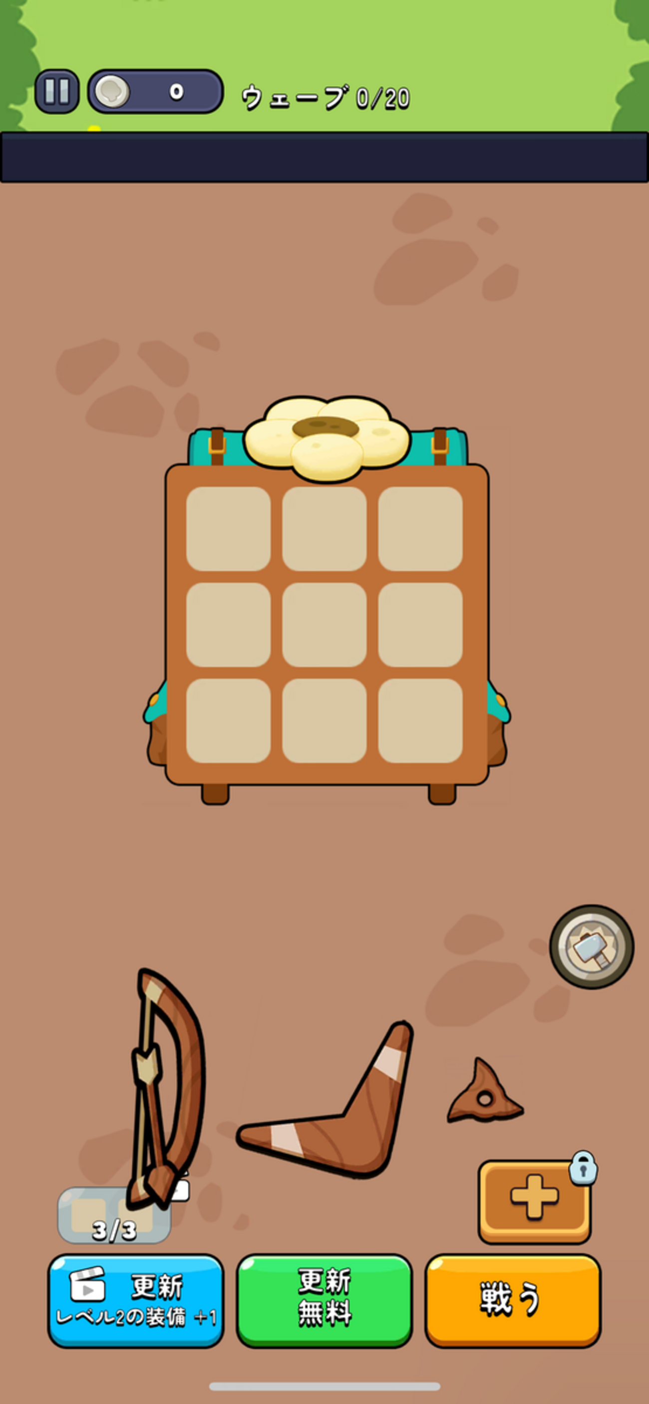 ポイ活 バックボーイ-Backpack Rush(チャプター6クリア） - ポイ活日記 ゲームアプリ攻略