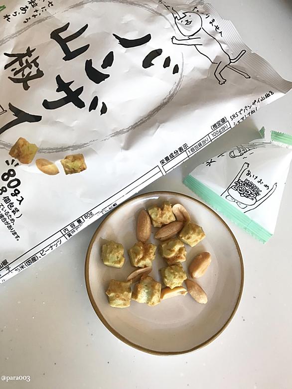 バンザイ山椒とは 人気 最新記事を集めました はてな