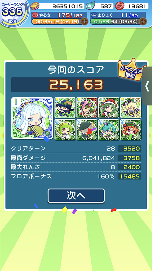 ぷよぷよクエストとは ゲームの人気 最新記事を集めました はてな